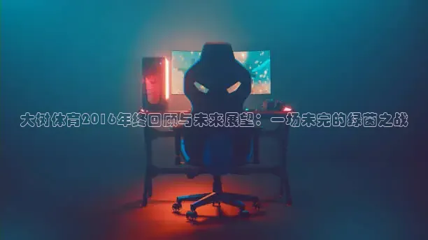 柠檬足球直播