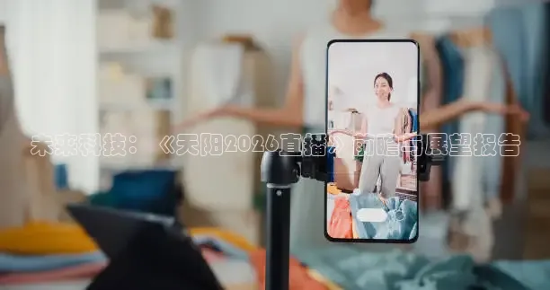 柠檬足球直播免费观看直播