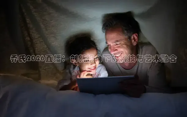 柠檬足球直播